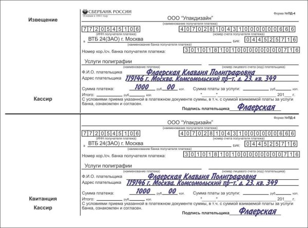 наименование платежа