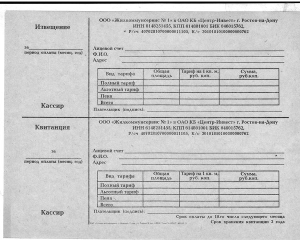 абонентская книжка оао чувашская энергосбытовая компания квитанция