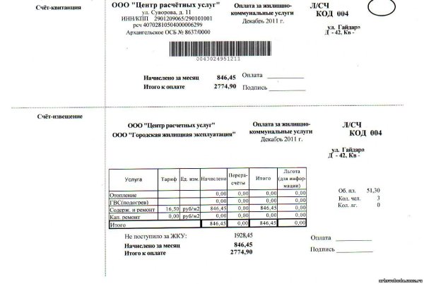 квитанция об оплате коммунальных услуг казахстан
