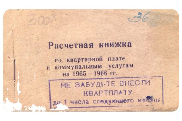 расчетная книжка