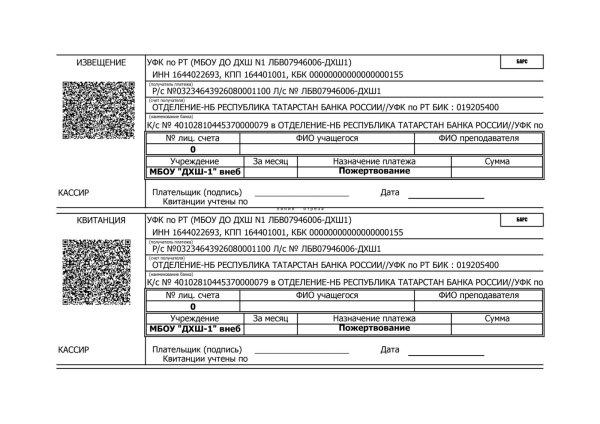 наименование платежа