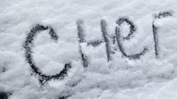 первый снег