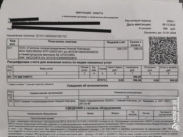 лицевой счет