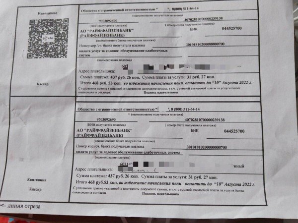 наименование платежа