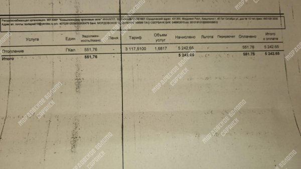 коммунальные платежи