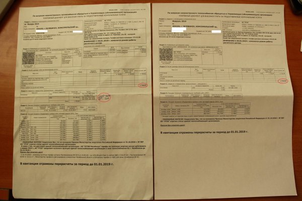 отопление квитанция