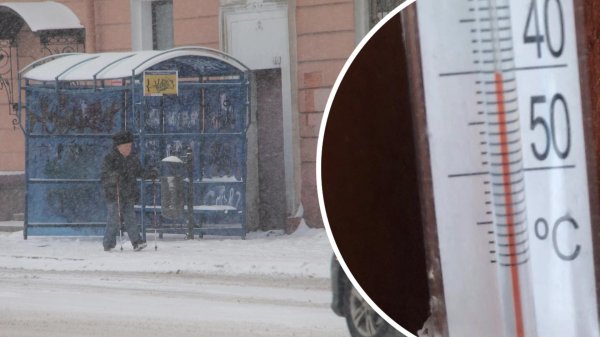 мороз 40 градусов