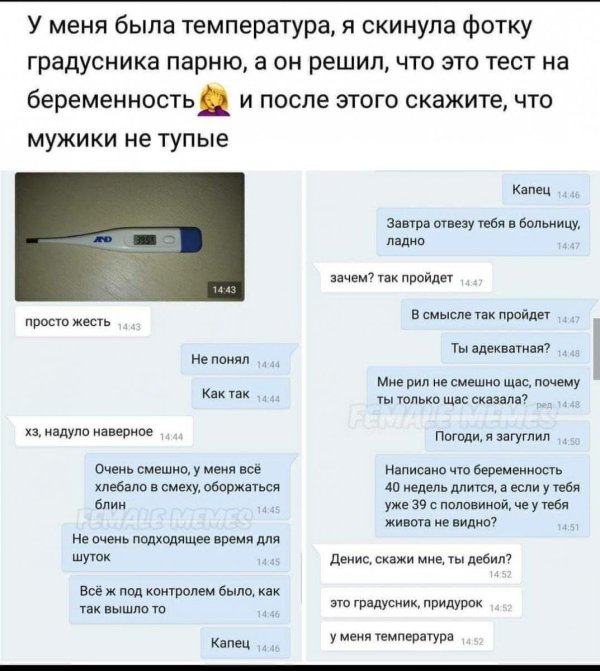 беременность недели