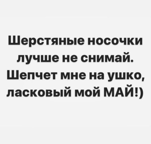 шерстяные носочки