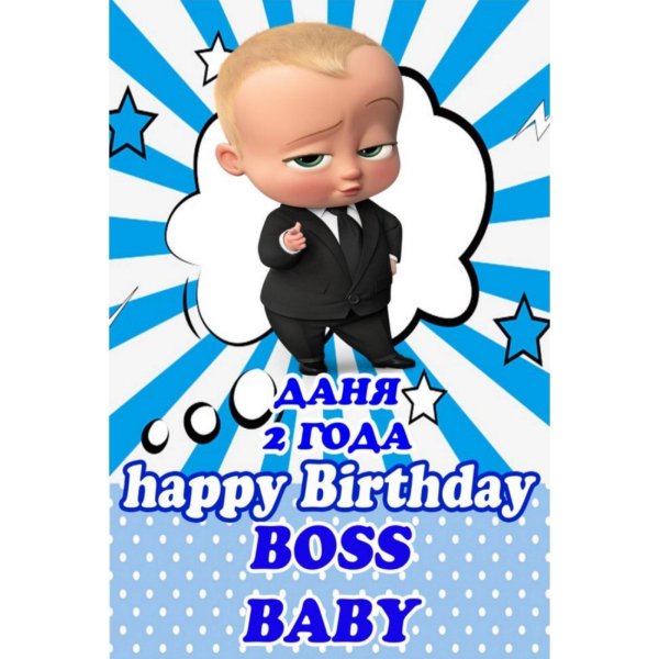 boss baby баннер