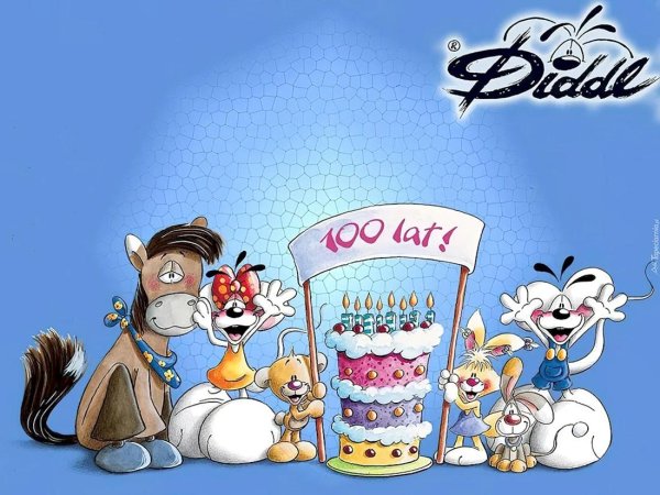 поздравляю с