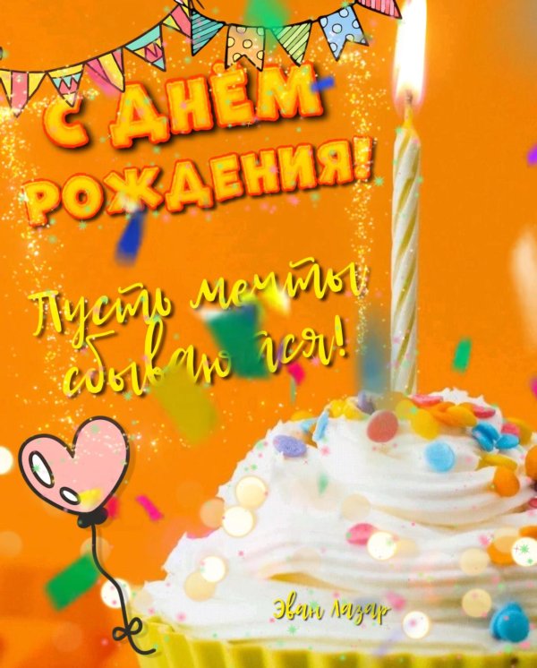 ко дню рождения открытки