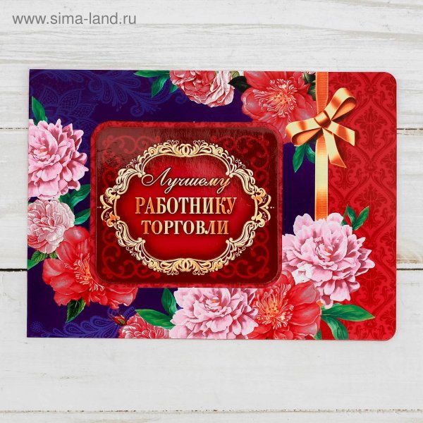 хорошей торговли