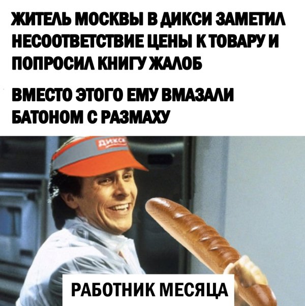 багет батон