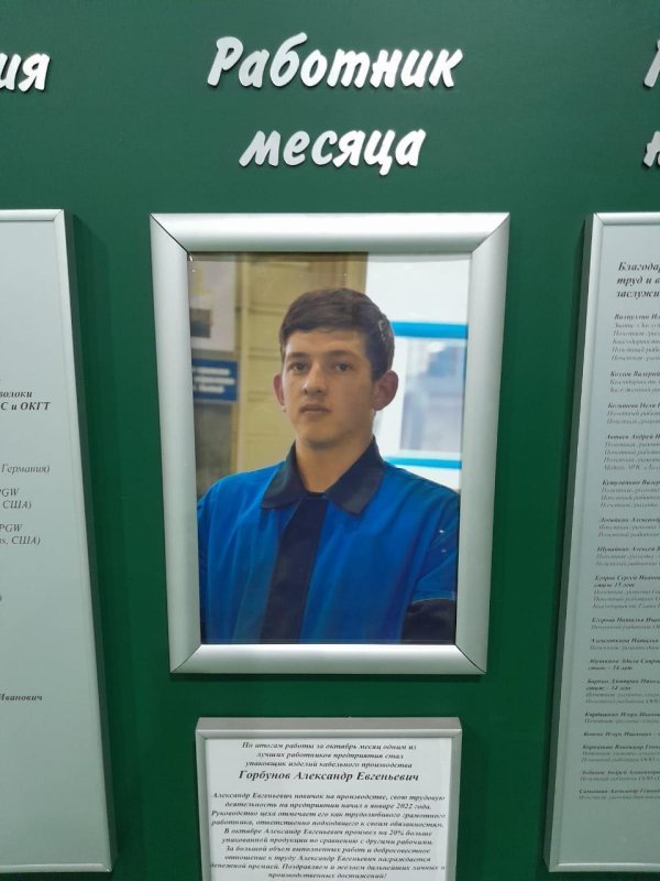 Лучший работник года