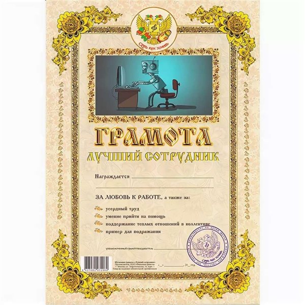 шуточные дипломы