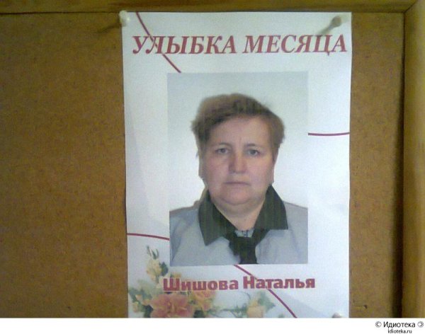 лучшие работники месяца