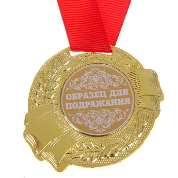 медали подарочные