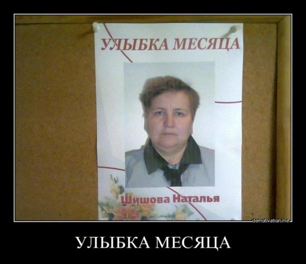 прикольная улыбка