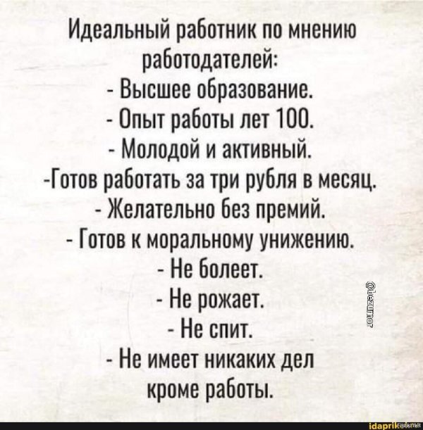 никакого дела