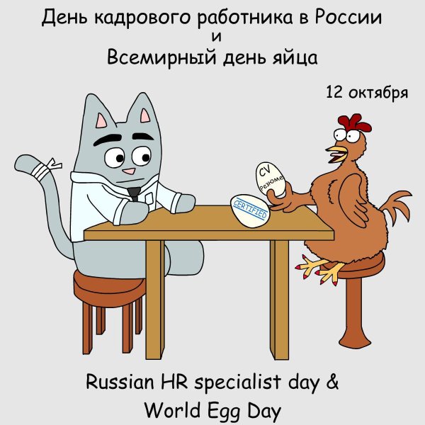 всемирный день курицы
