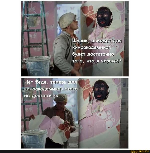 шурик а может для киноакадемиков будет достаточно что я черный