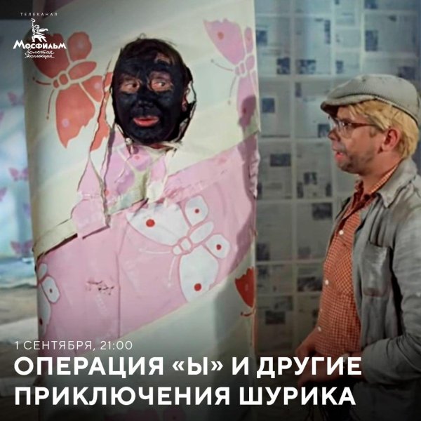 надо федя надо