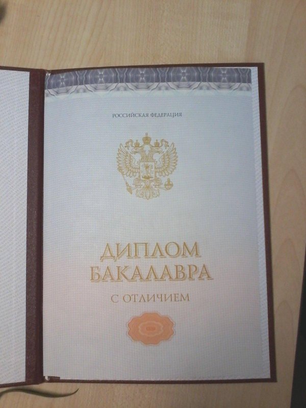 диплом красивый