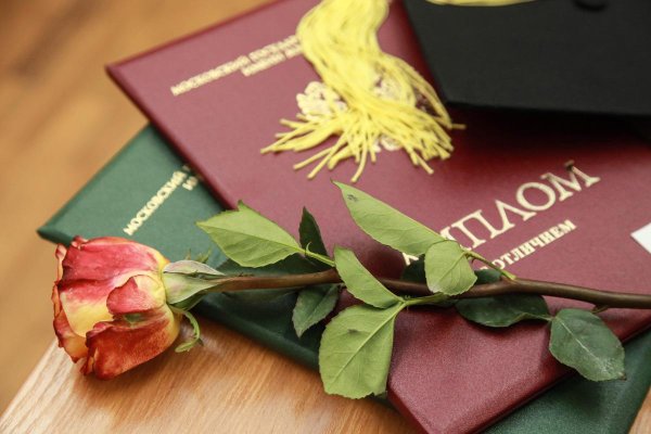 поздравляем с красным дипломом