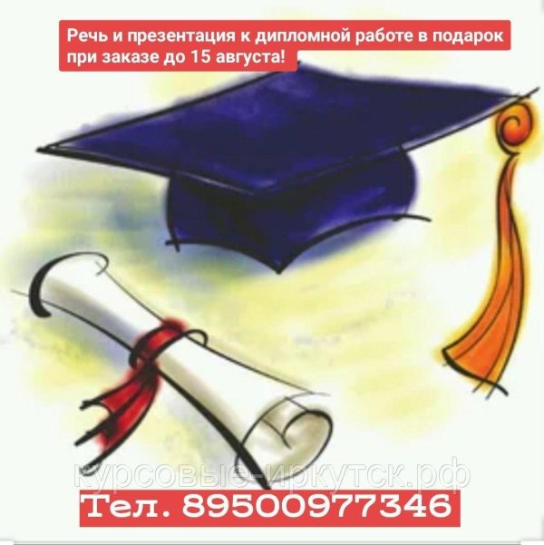 поздравление с дипломом