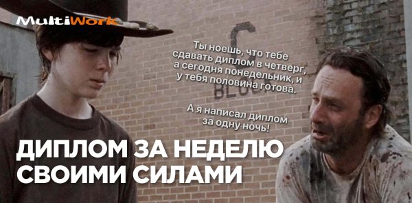 мем карл ходячие мертвецы