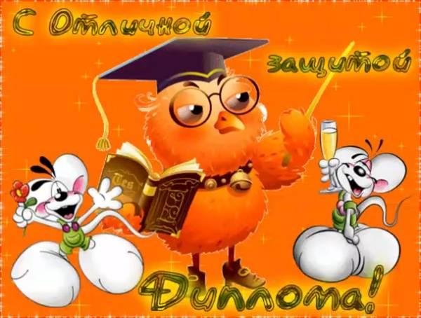 сова ученая