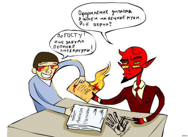 смешные комиксы