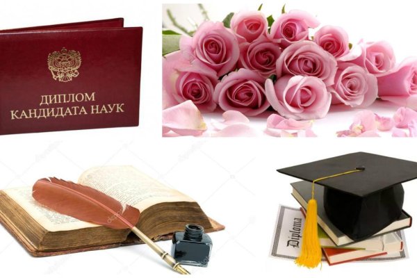 диплом кандидата наук