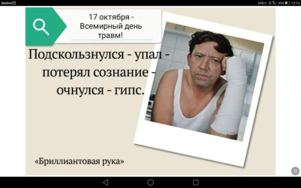 потерял сознание очнулся гипс