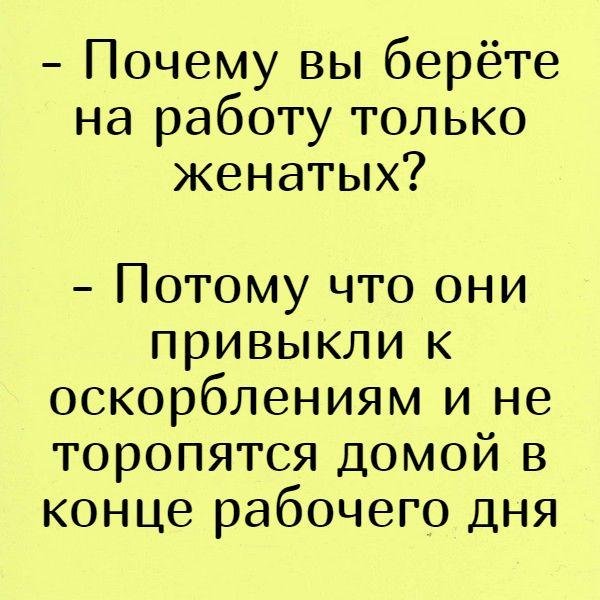 Почему не отвечаешь