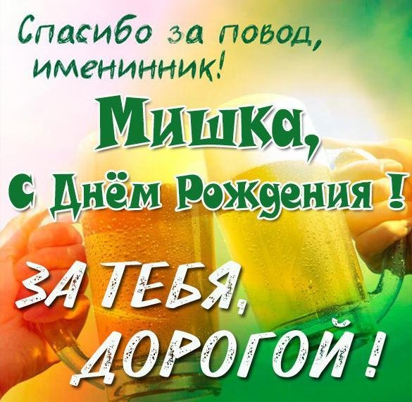 поздравление с днём рождения николай прикольные
