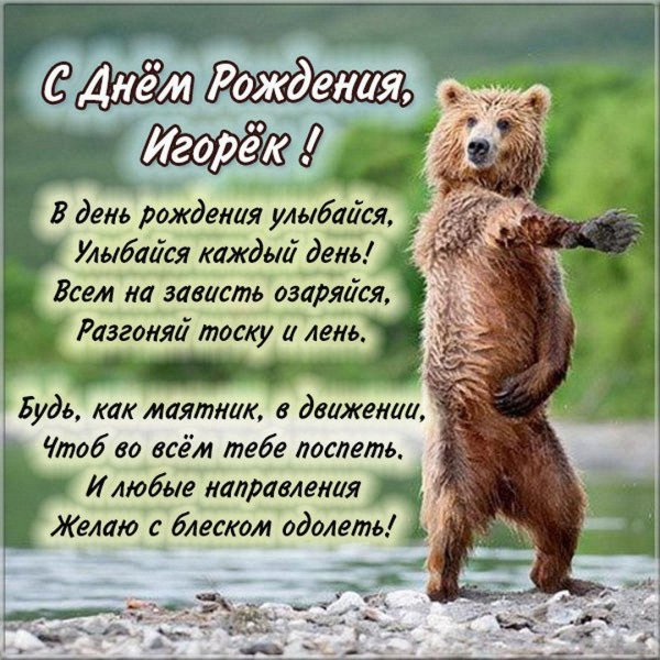 прикольные короткие поздравления с днём рождения