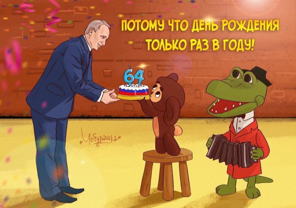 крокодил гена