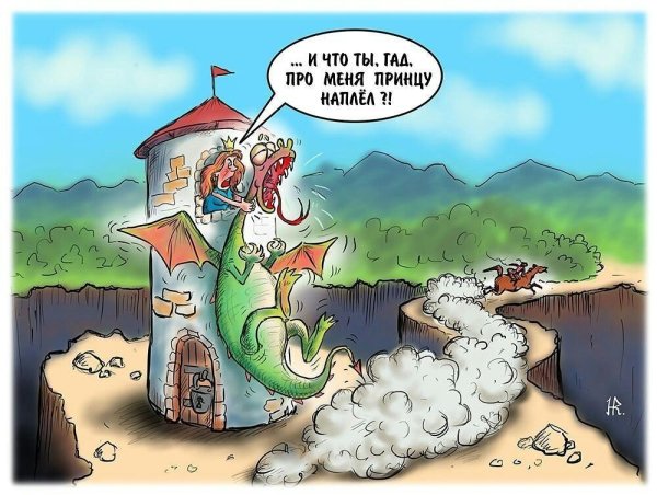 приколы карикатуры