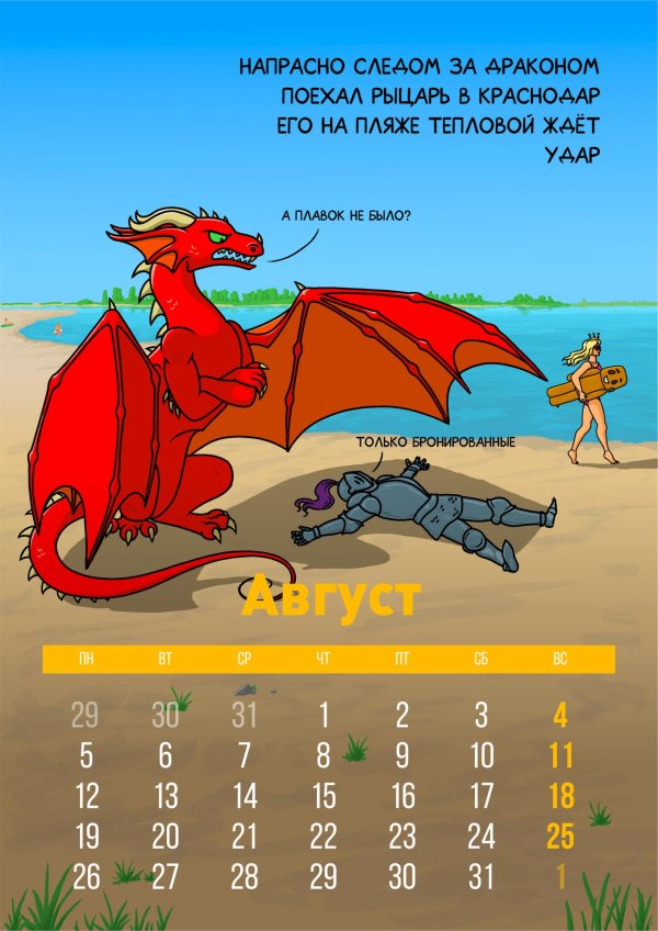 жизнь дракона