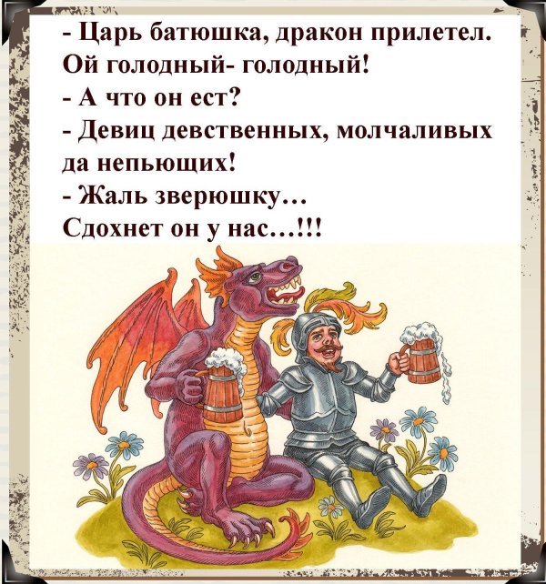 змей горыныч сказка