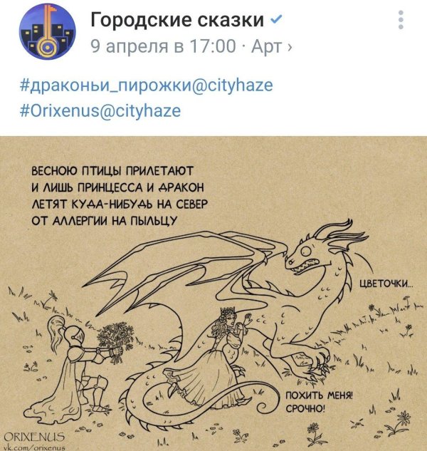 про драконов