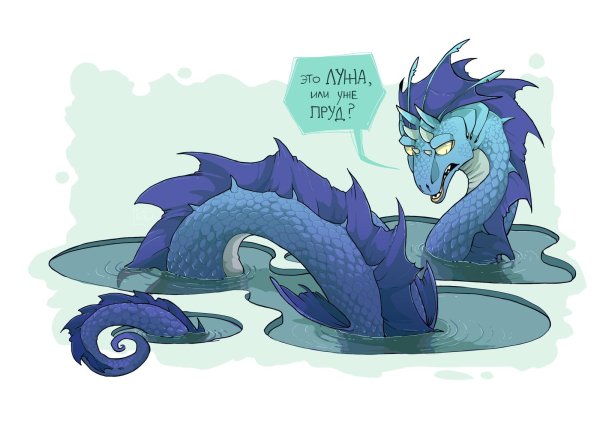 водные драконы