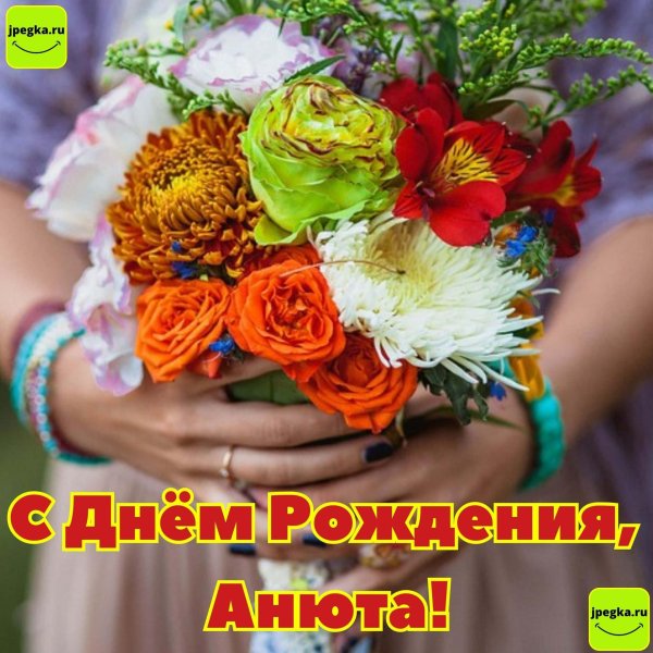 с днем рождения тетя римма