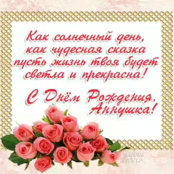 день рождение