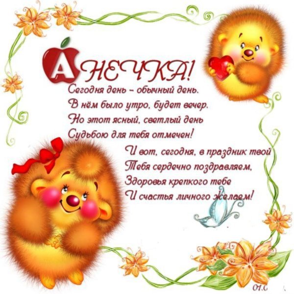 поздравления с днём рождения