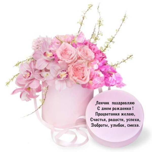 с днем рождения процветания