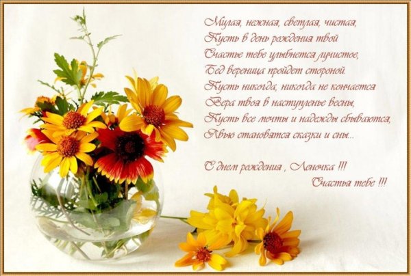 открытка с днём рождения