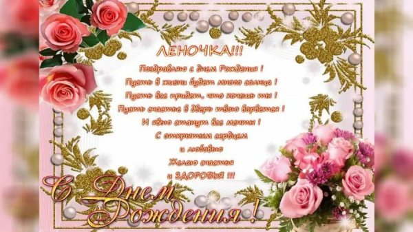 день рождение